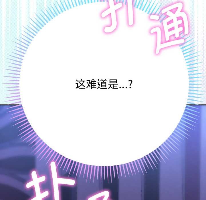 她们教会我的事 - 第6話 - page 183