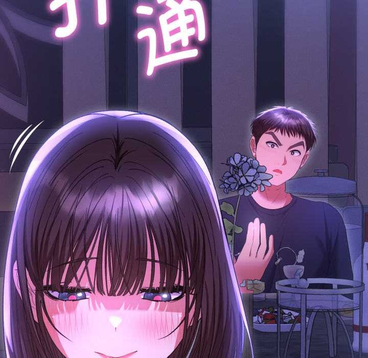她们教会我的事 - 第6話 - page 184