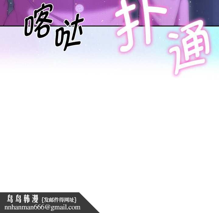 她们教会我的事 - 第6話 - page 186