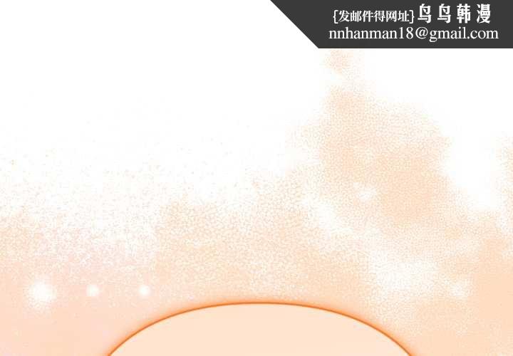 她们教会我的事 - 第14話 - page 1
