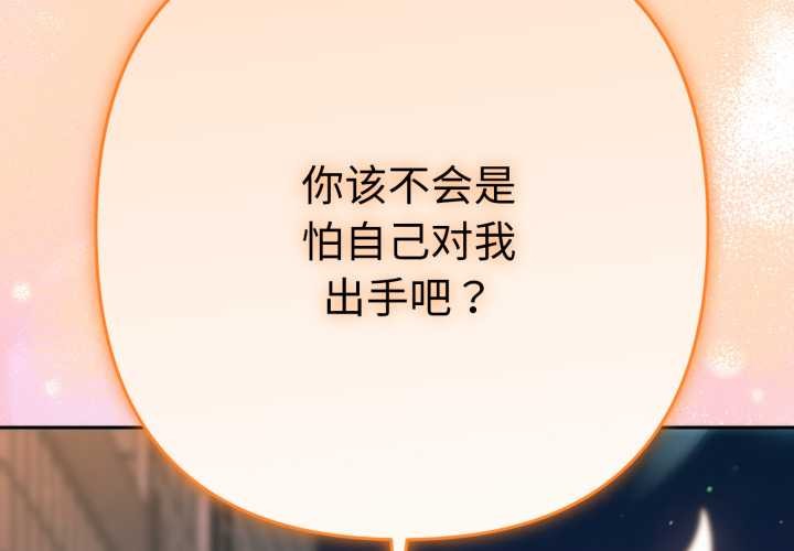 她们教会我的事 - 第14話 - page 2