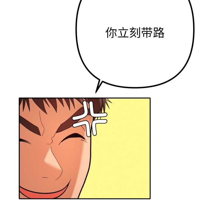 她们教会我的事 - 第14話 - page 6