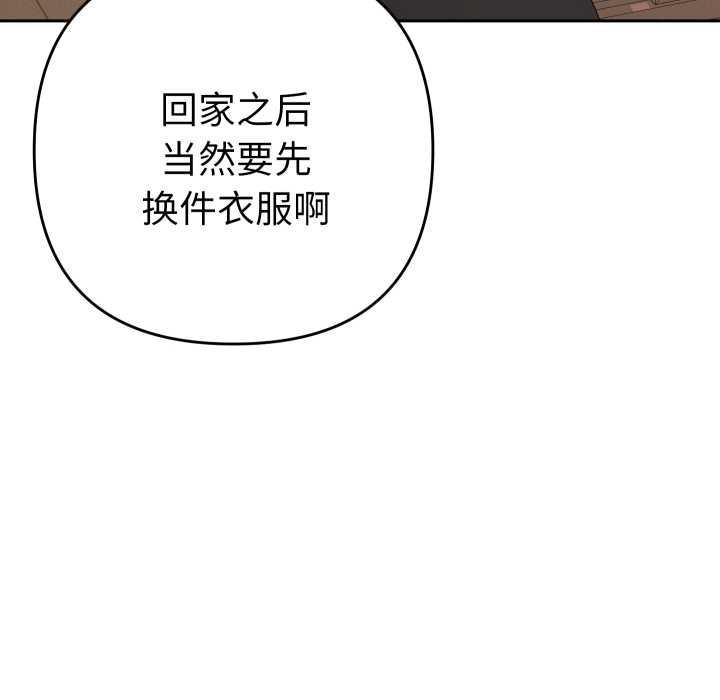 她们教会我的事 - 第14話 - page 13