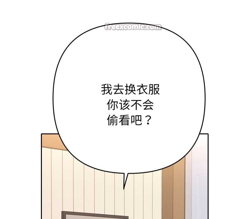 她们教会我的事 - 第14話 - page 14
