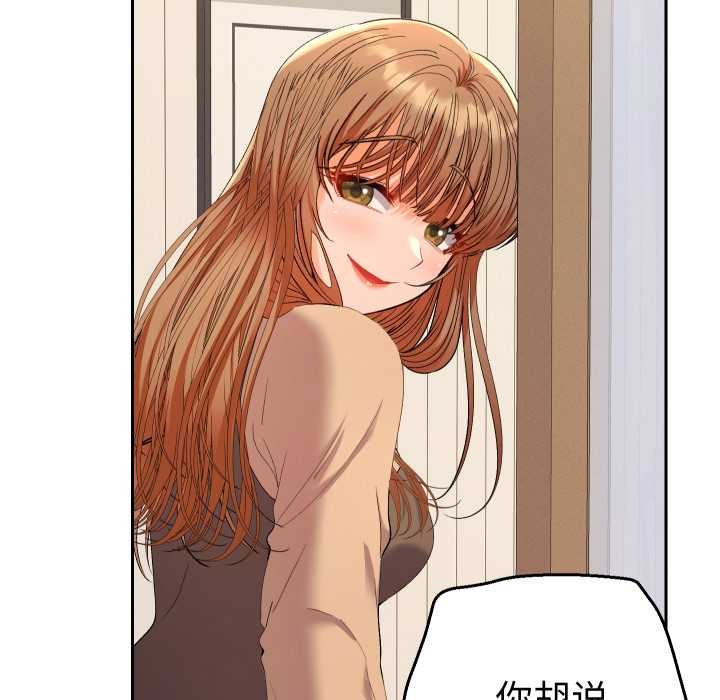 她们教会我的事 - 第14話 - page 15