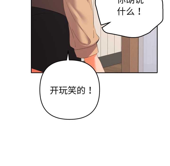 她们教会我的事 - 第14話 - page 16