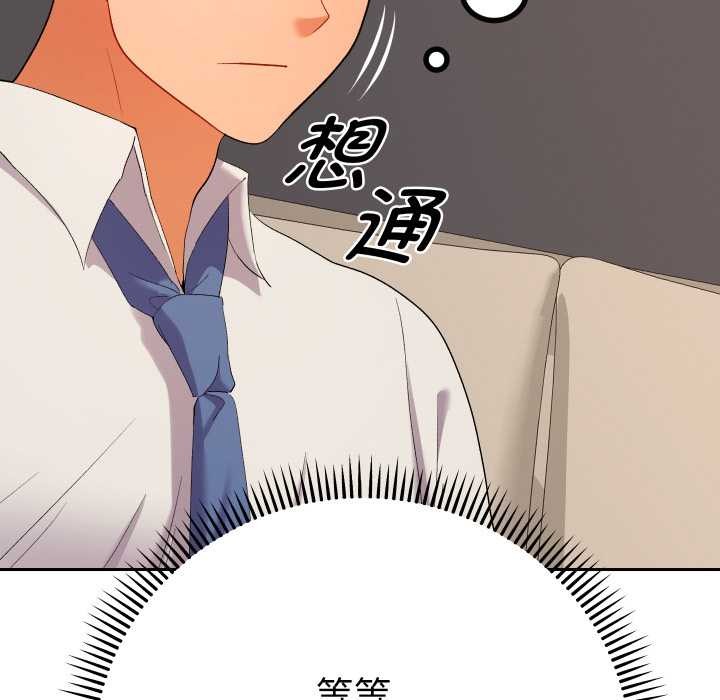 她们教会我的事 - 第14話 - page 22