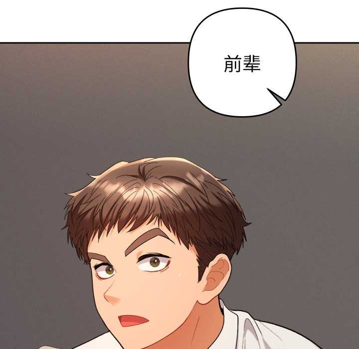她们教会我的事 - 第14話 - page 24