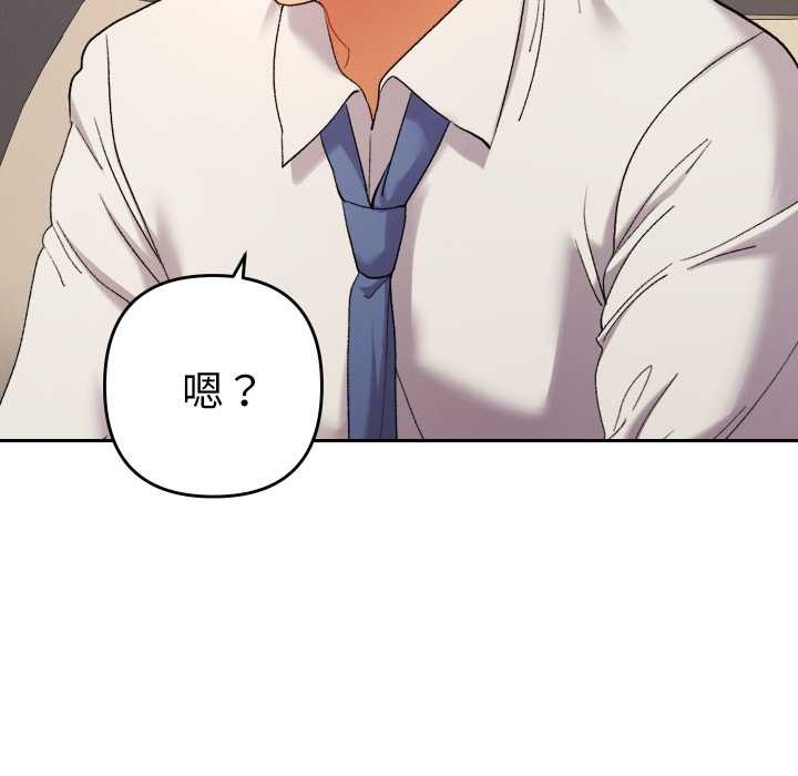 她们教会我的事 - 第14話 - page 25
