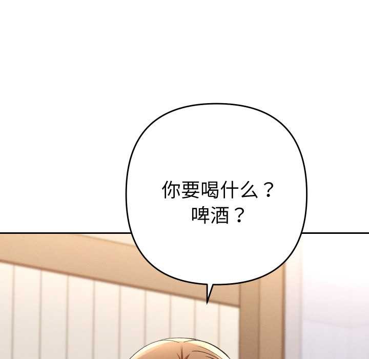 她们教会我的事 - 第14話 - page 26