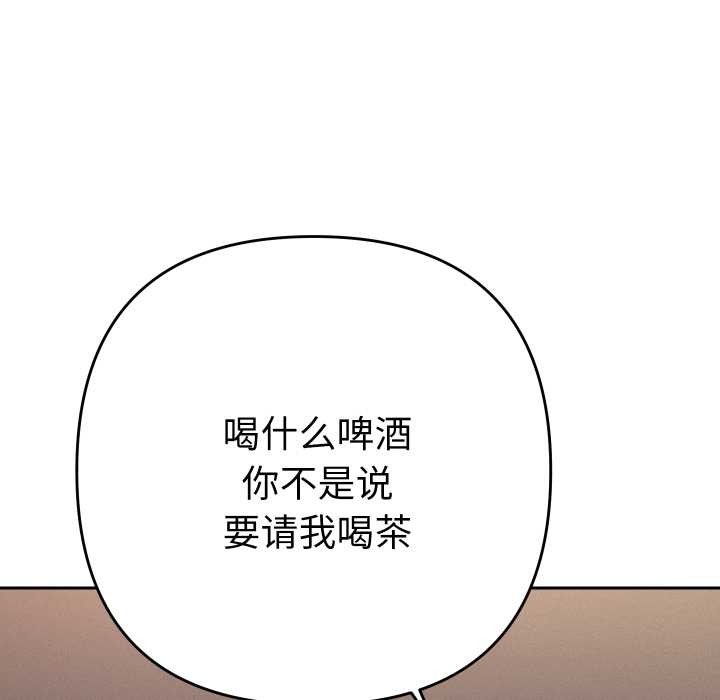 她们教会我的事 - 第14話 - page 29