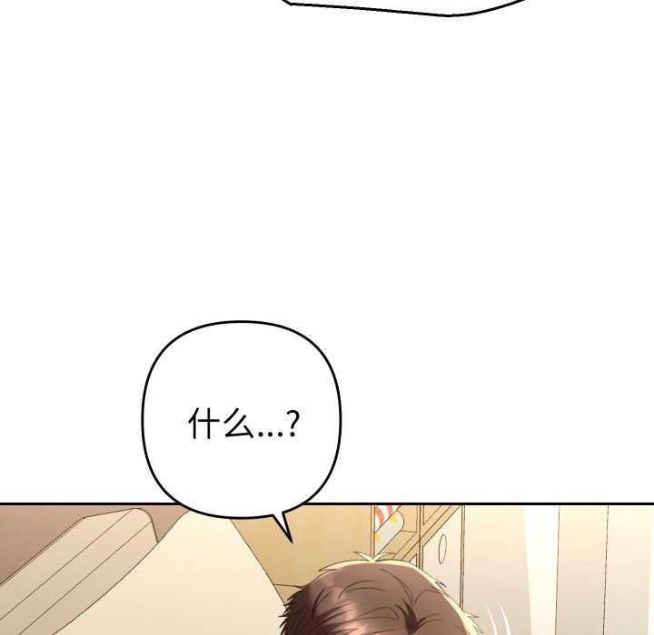 她们教会我的事 - 第14話 - page 33