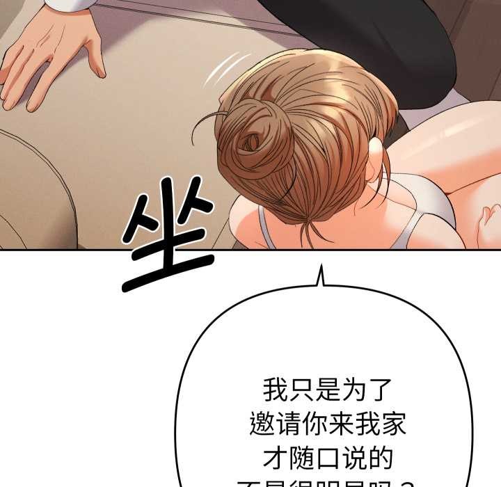 她们教会我的事 - 第14話 - page 35