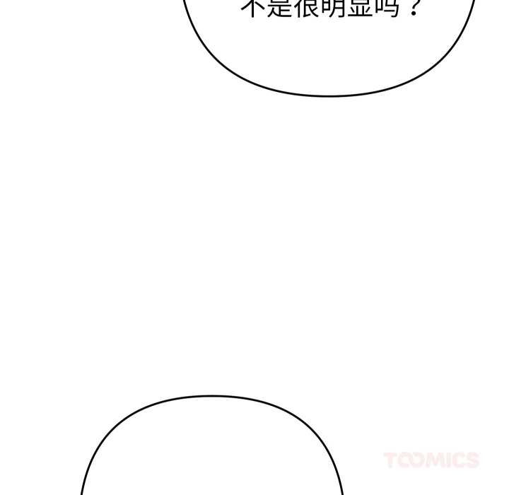 她们教会我的事 - 第14話 - page 36