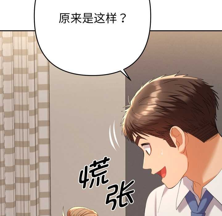 她们教会我的事 - 第14話 - page 37