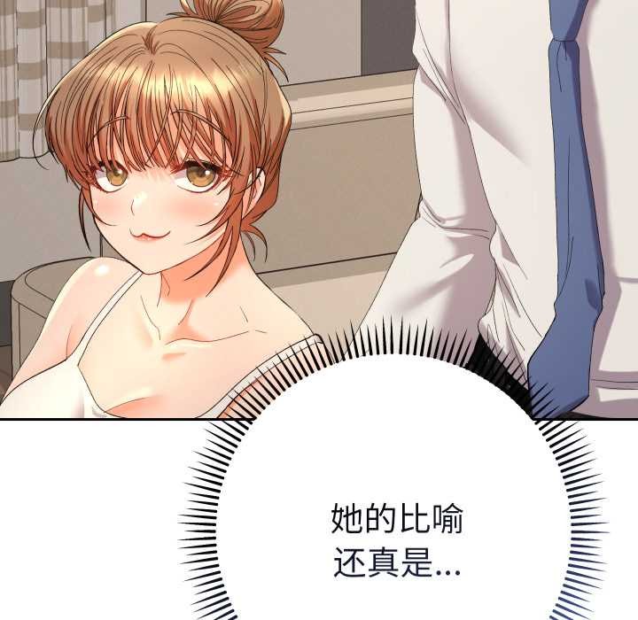 她们教会我的事 - 第14話 - page 38