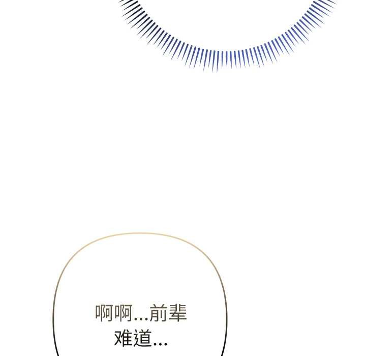 她们教会我的事 - 第14話 - page 39