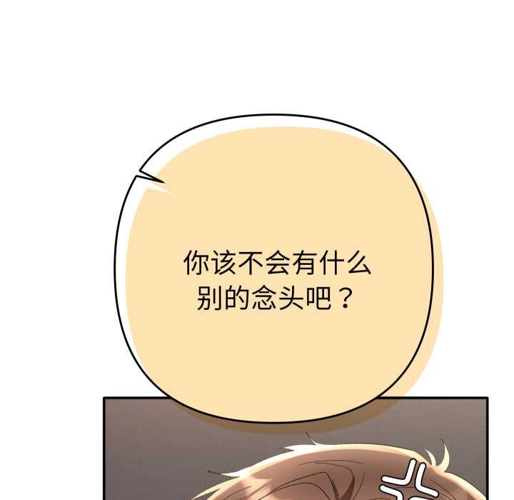 她们教会我的事 - 第14話 - page 43