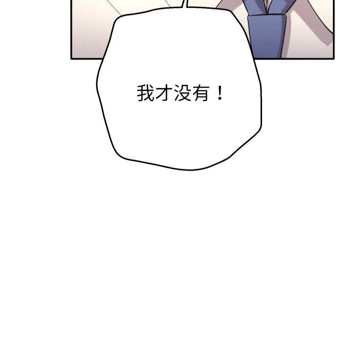 她们教会我的事 - 第14話 - page 45