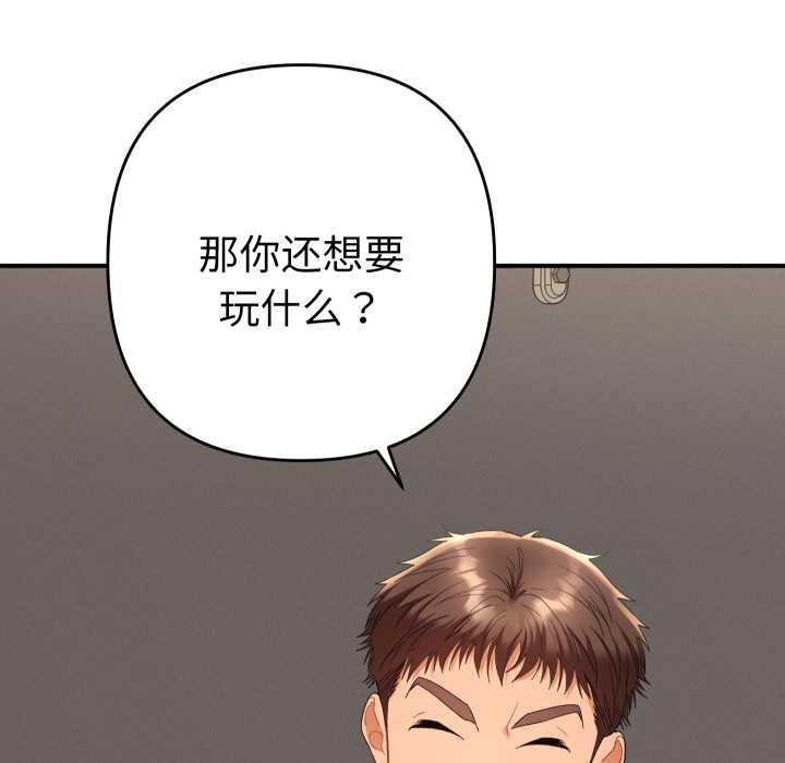 她们教会我的事 - 第14話 - page 46