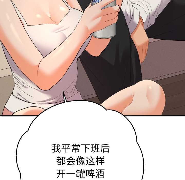 她们教会我的事 - 第14話 - page 48