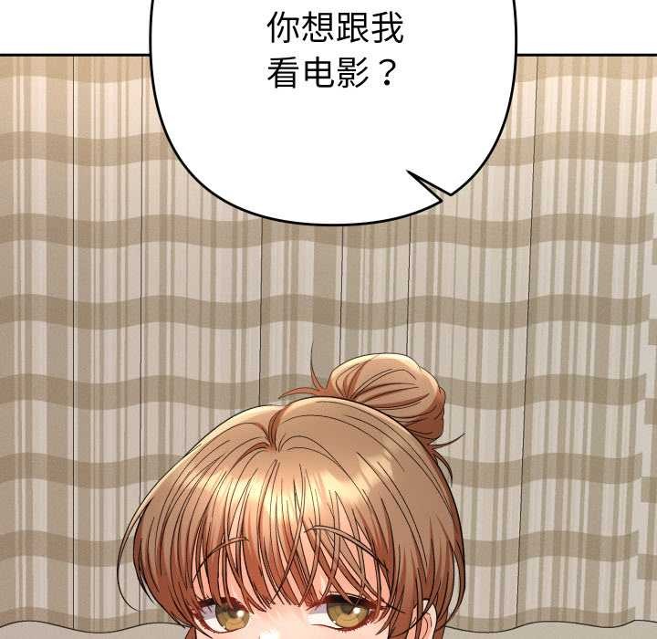 她们教会我的事 - 第14話 - page 50
