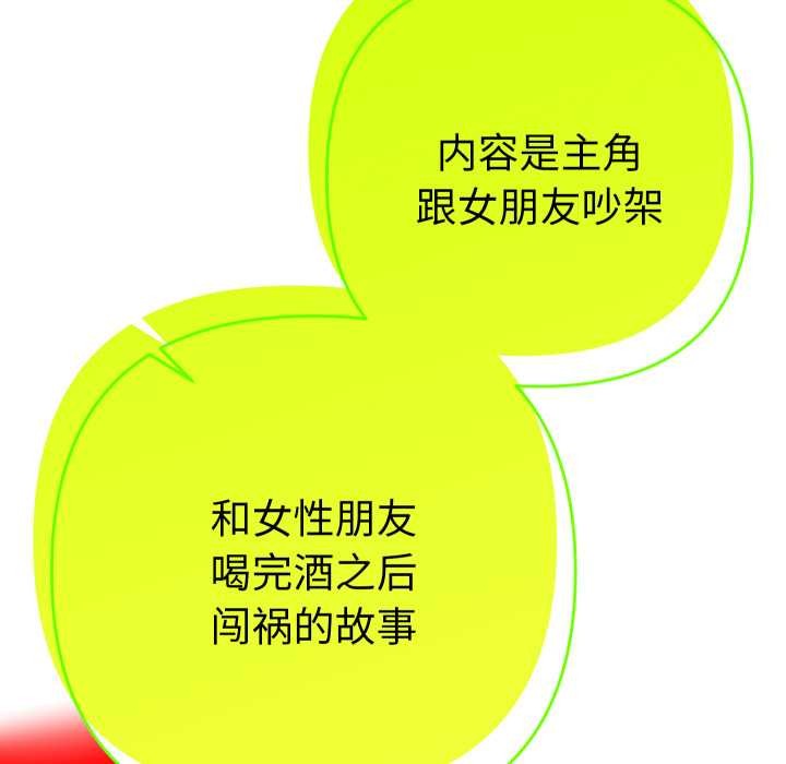 她们教会我的事 - 第14話 - page 54