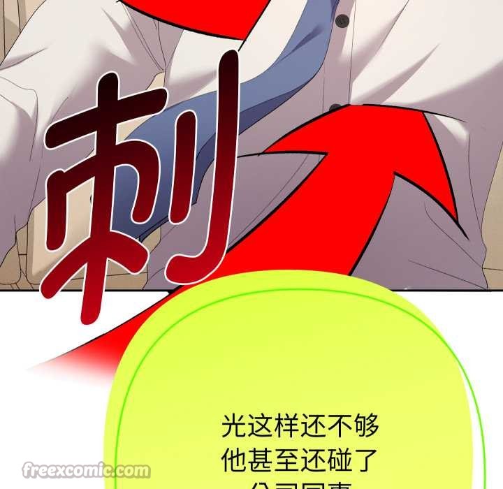 她们教会我的事 - 第14話 - page 56