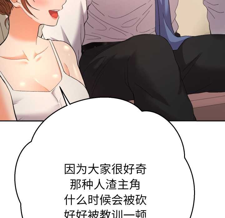 她们教会我的事 - 第14話 - page 60