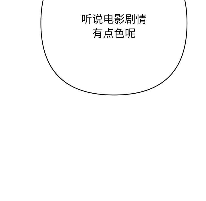 她们教会我的事 - 第14話 - page 64