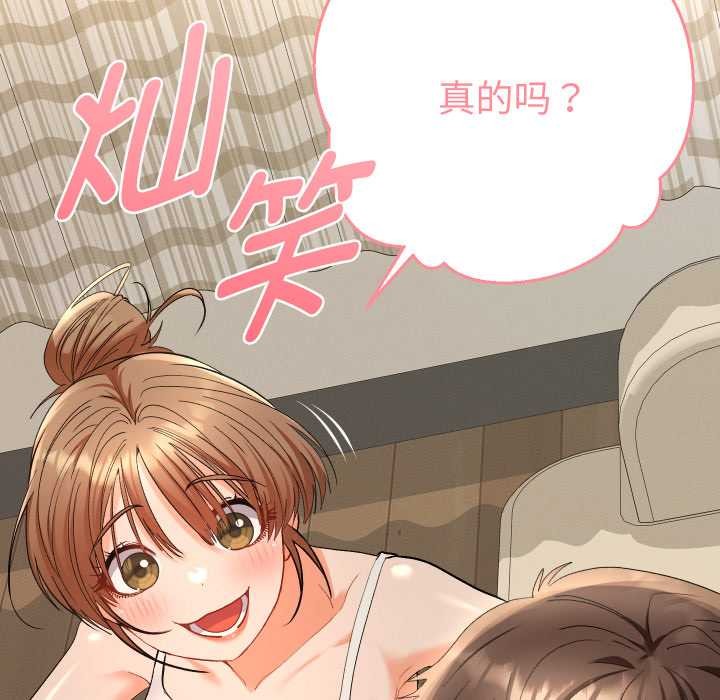 她们教会我的事 - 第14話 - page 69