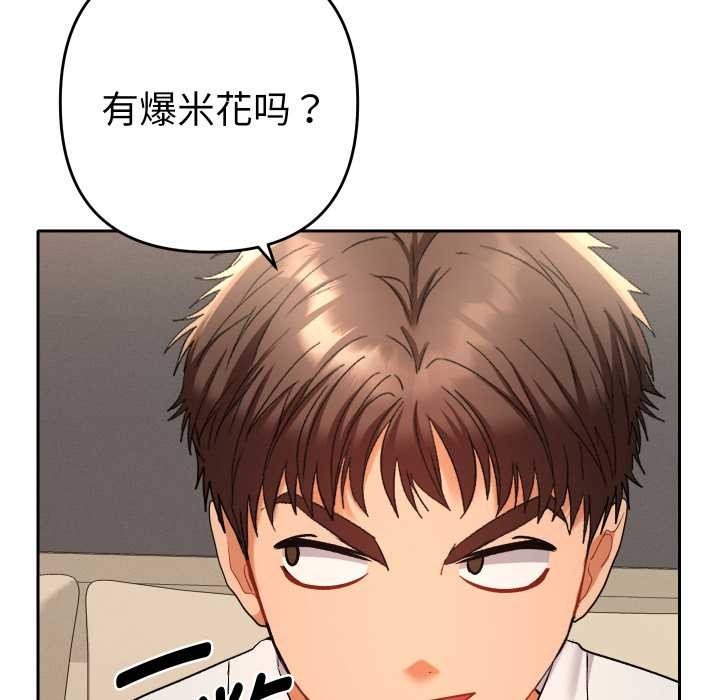 她们教会我的事 - 第14話 - page 72