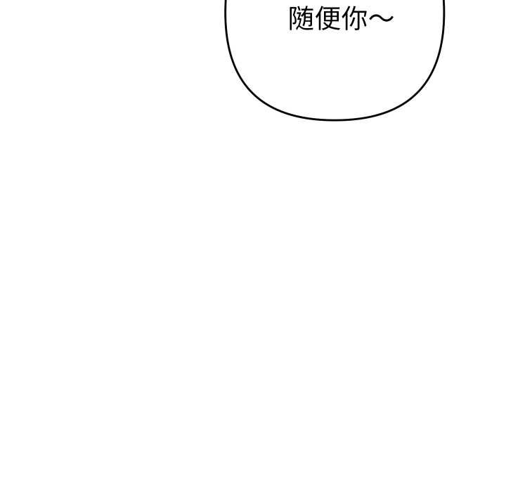 她们教会我的事 - 第14話 - page 80