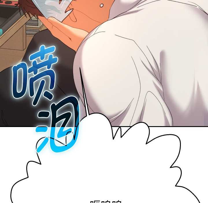她们教会我的事 - 第14話 - page 85