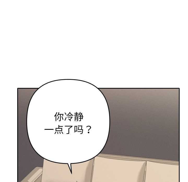 她们教会我的事 - 第14話 - page 88