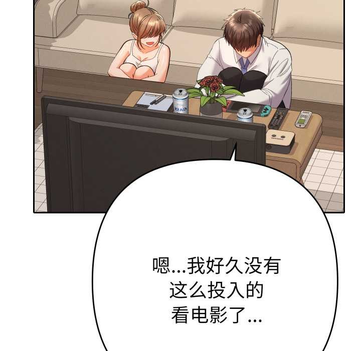 她们教会我的事 - 第14話 - page 89