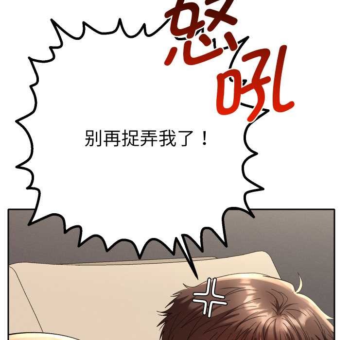 她们教会我的事 - 第14話 - page 94