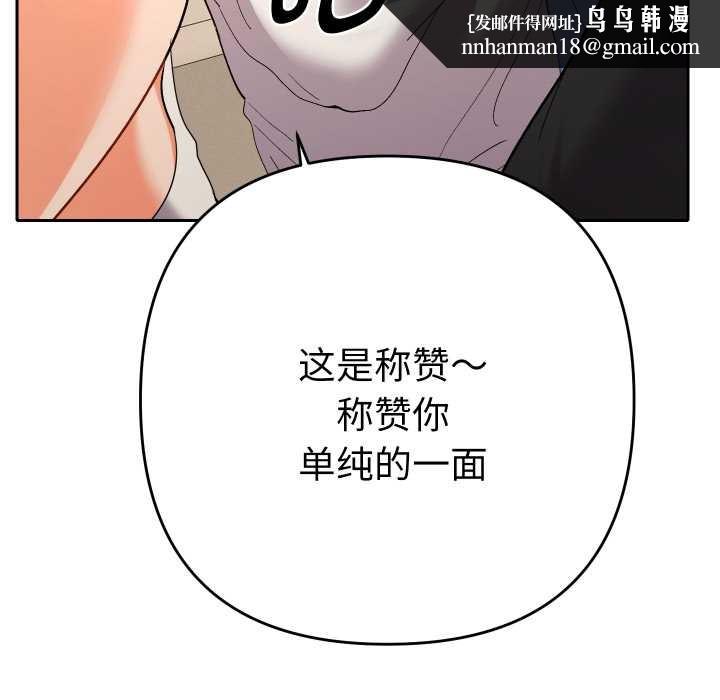 她们教会我的事 - 第14話 - page 96