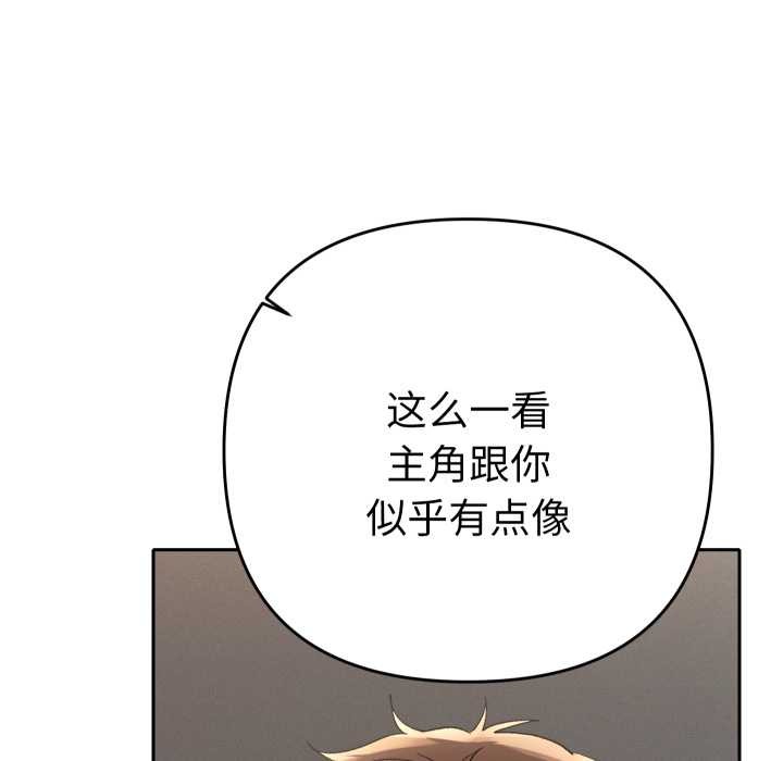 她们教会我的事 - 第14話 - page 108