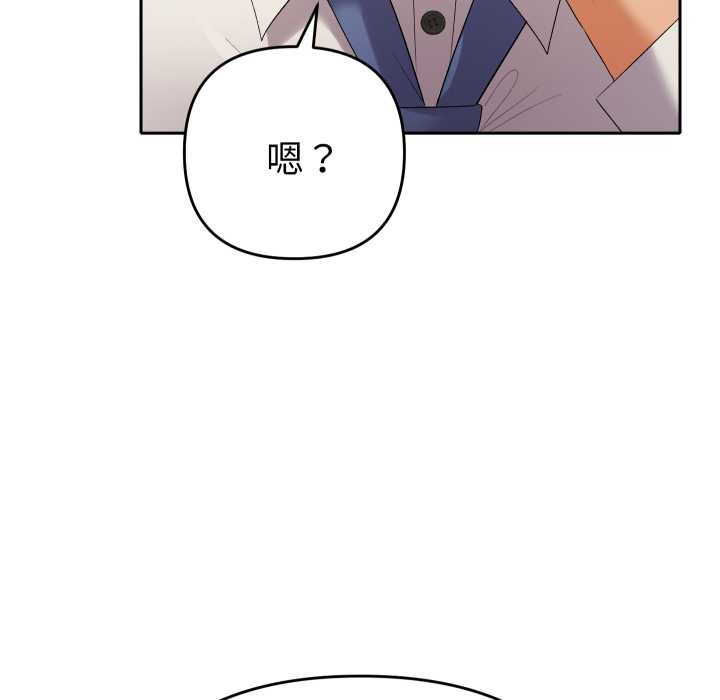 她们教会我的事 - 第14話 - page 110