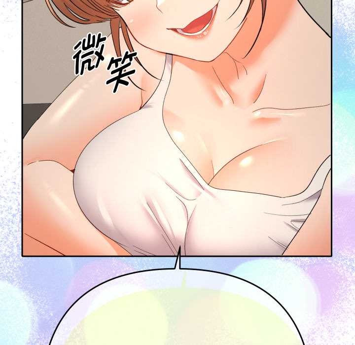 她们教会我的事 - 第14話 - page 118