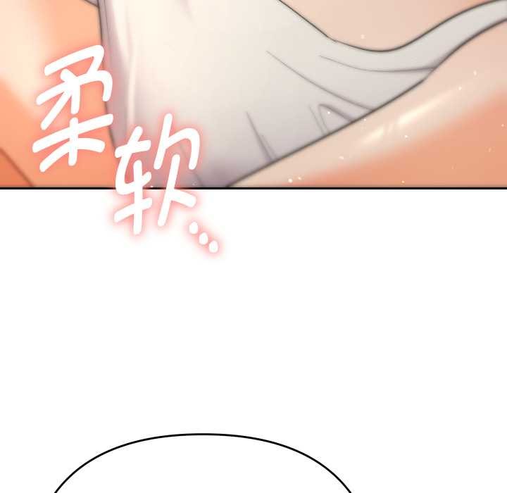 她们教会我的事 - 第14話 - page 122