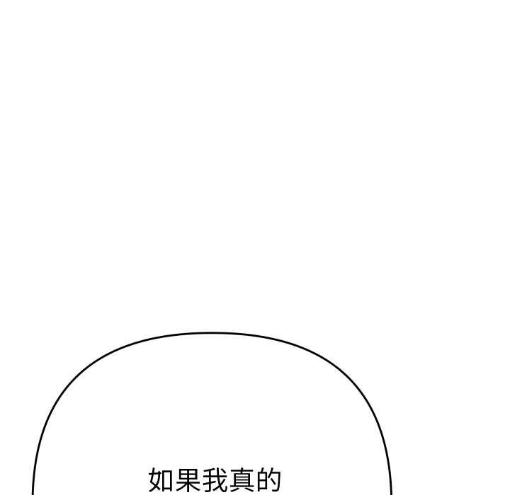 她们教会我的事 - 第14話 - page 128
