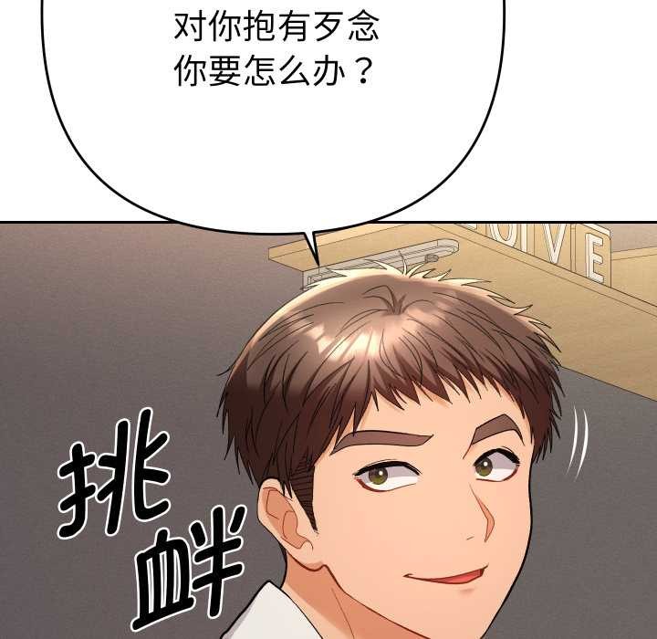 她们教会我的事 - 第14話 - page 129