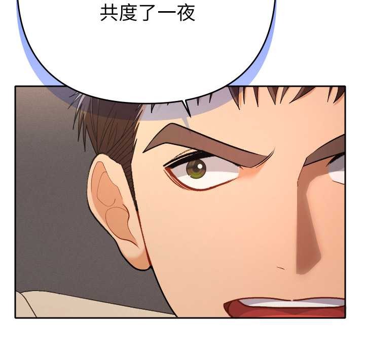 她们教会我的事 - 第14話 - page 133