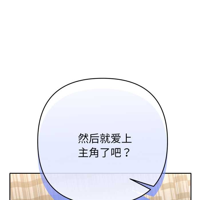 她们教会我的事 - 第14話 - page 134