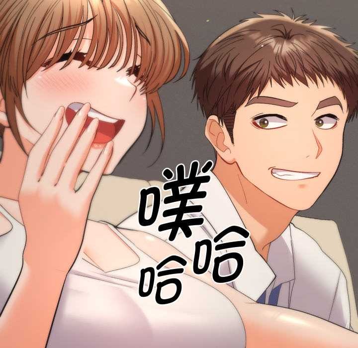 她们教会我的事 - 第14話 - page 142