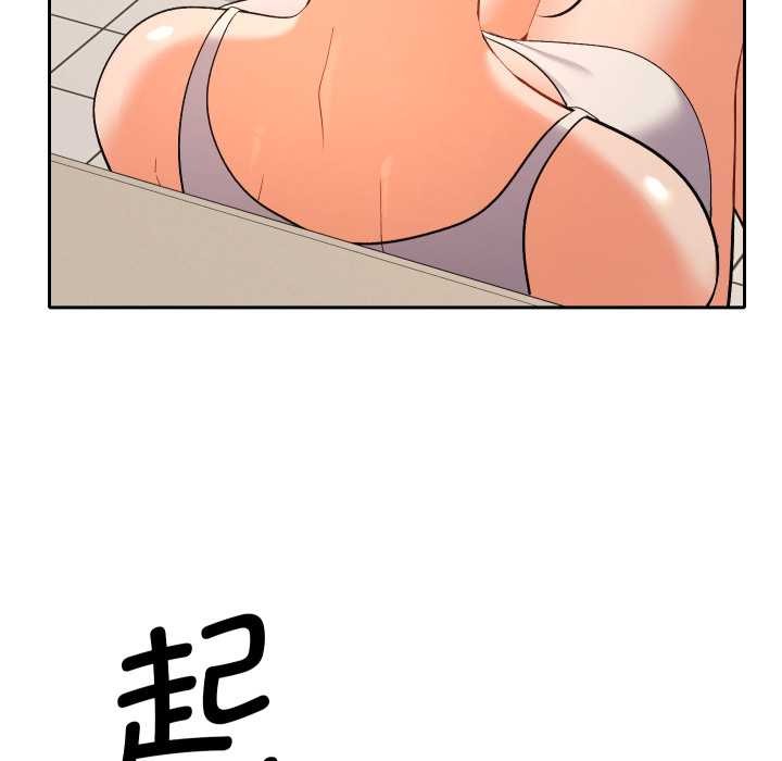她们教会我的事 - 第14話 - page 146