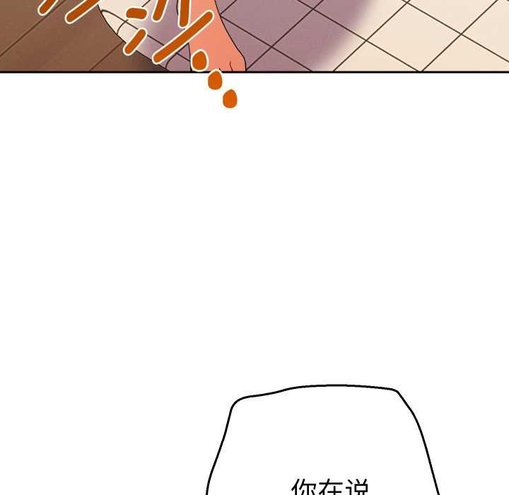 她们教会我的事 - 第14話 - page 152