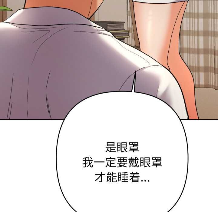 她们教会我的事 - 第14話 - page 155
